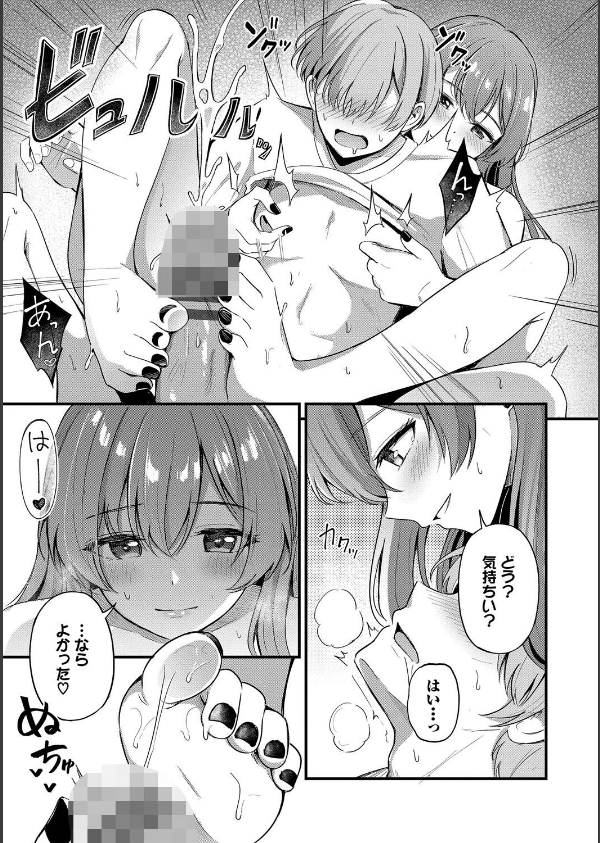Melt with you_19枚目の画像